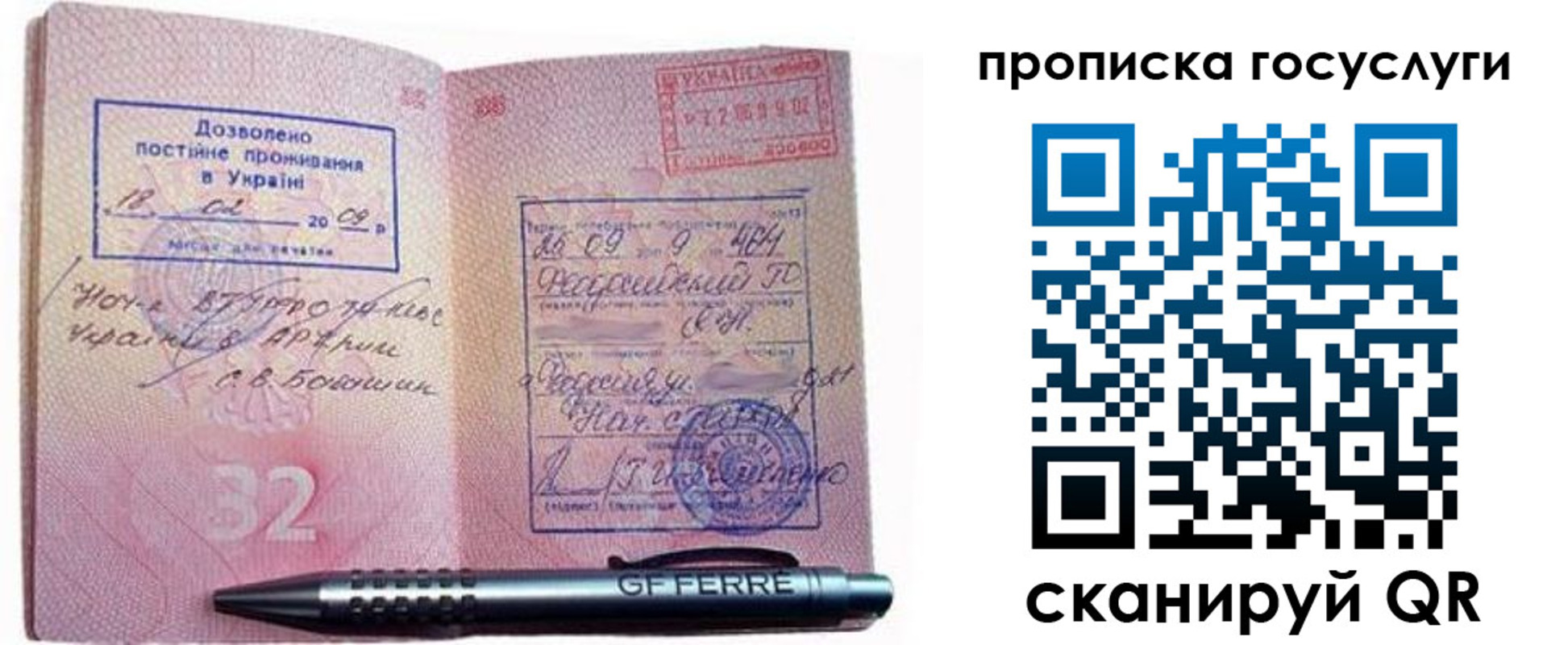найти адрес прописки в Новокубанске