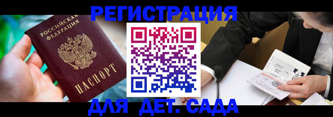 прописка поиск в Новокубанске