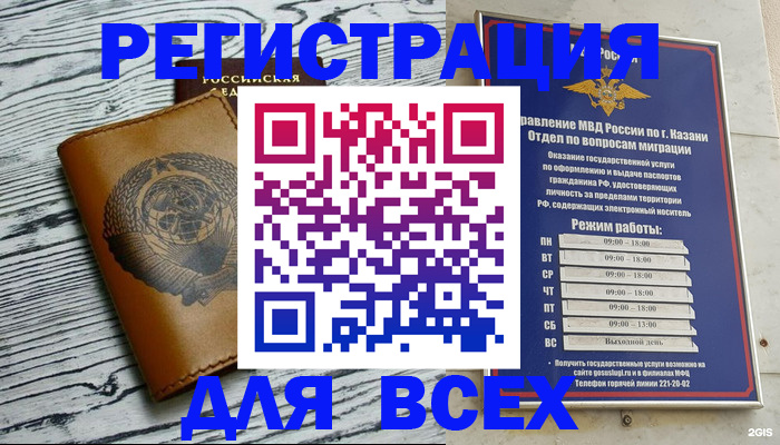 прописка паспорт в Новокубанске