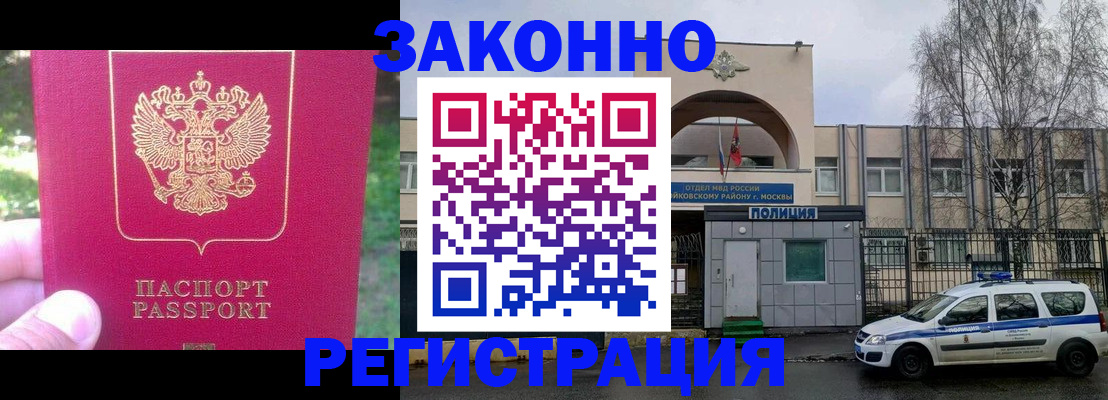прописка для военкомата в Новокубанске