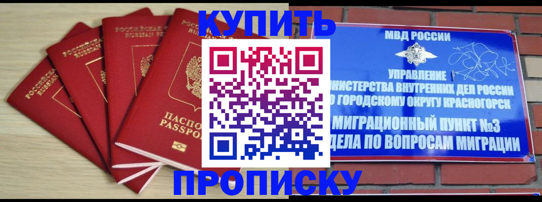 пропишу в квартире в Новокубанске